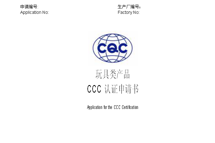 CCC֤