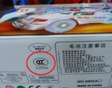 产品做CCC认证需要准备哪些文件？