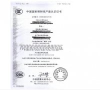 CCC认证所需提交文件清单有哪些？