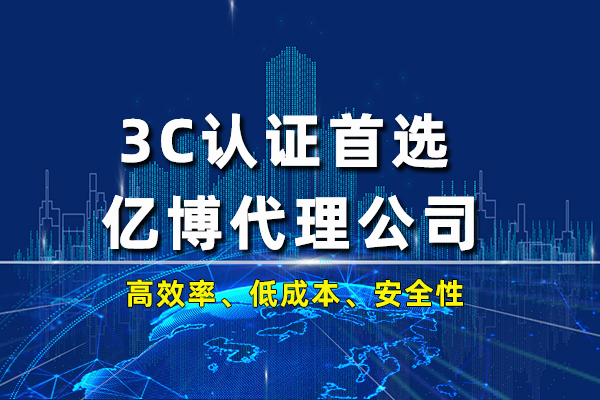 制冰机需要3c认证吗/制冰机国家标准