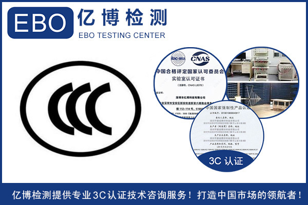 淘宝3C认证